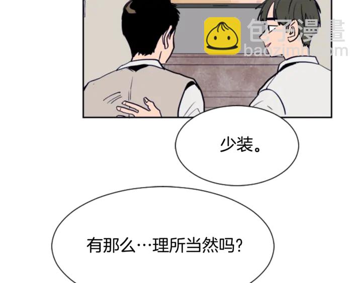 別人家的漫畫 - 第15話 成長中的那些事(2/3) - 6