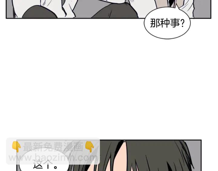 別人家的漫畫 - 第15話 成長中的那些事(2/3) - 6