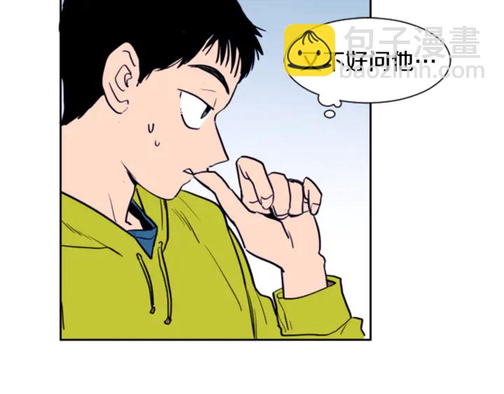 別人家的漫畫 - 第15話 成長中的那些事(1/3) - 7