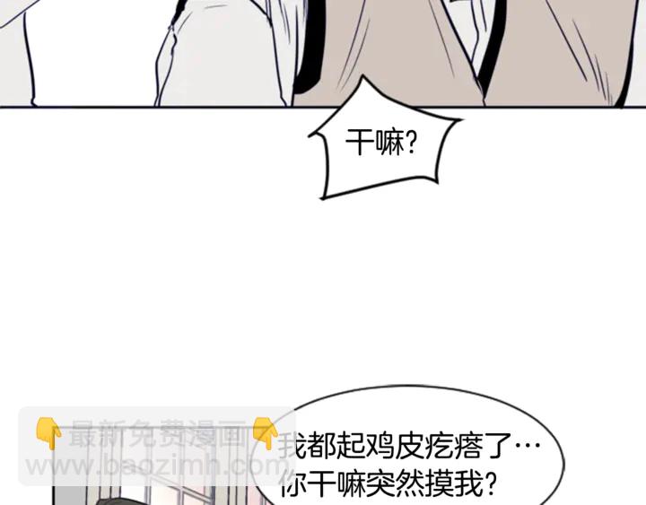 別人家的漫畫 - 第15話 成長中的那些事(2/3) - 3