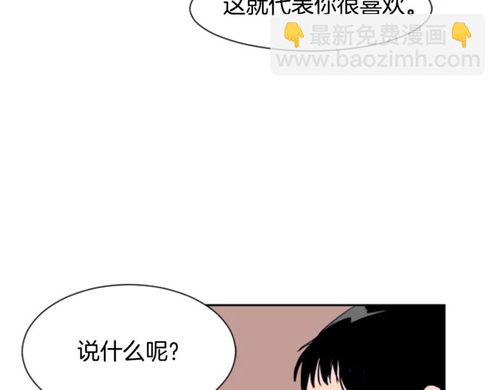 別人家的漫畫 - 第15話 成長中的那些事(2/3) - 5