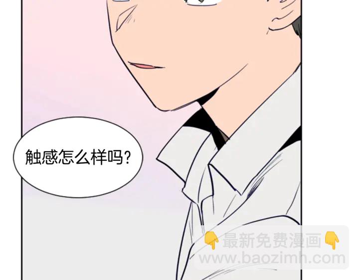 別人家的漫畫 - 第15話 成長中的那些事(2/3) - 2