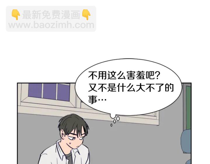 別人家的漫畫 - 第15話 成長中的那些事(2/3) - 8