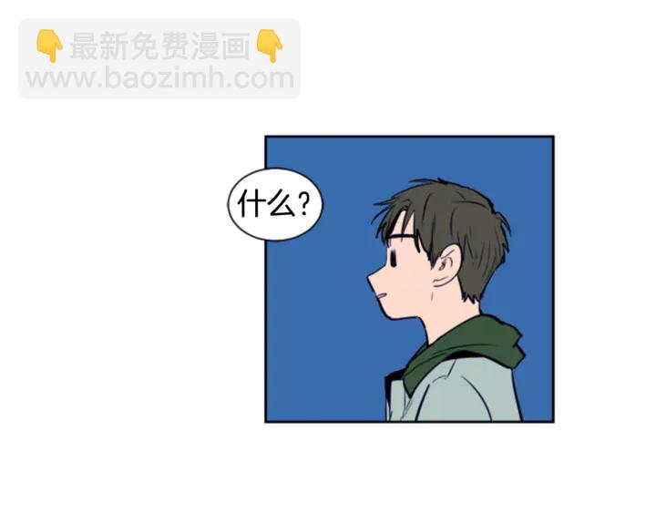 別人家的漫畫 - 第17話 和你一起很開心(3/3) - 5