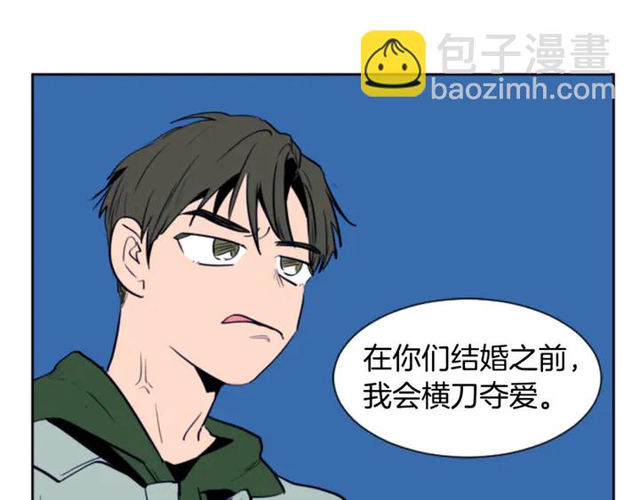 別人家的漫畫 - 第17話 和你一起很開心(3/3) - 3