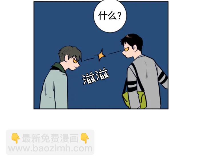 別人家的漫畫 - 第17話 和你一起很開心(3/3) - 5