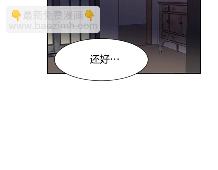 別人家的漫畫 - 第17話 和你一起很開心(3/3) - 5