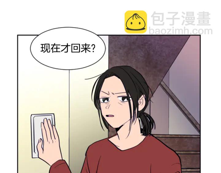 別人家的漫畫 - 第17話 和你一起很開心(3/3) - 4