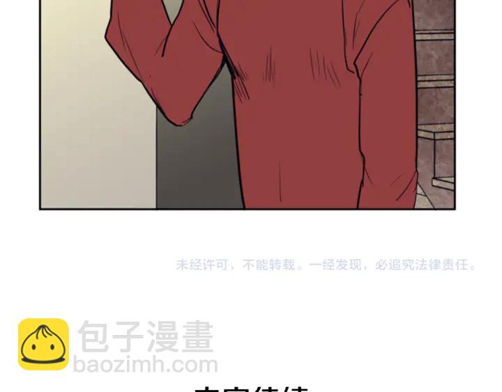 別人家的漫畫 - 第17話 和你一起很開心(3/3) - 5