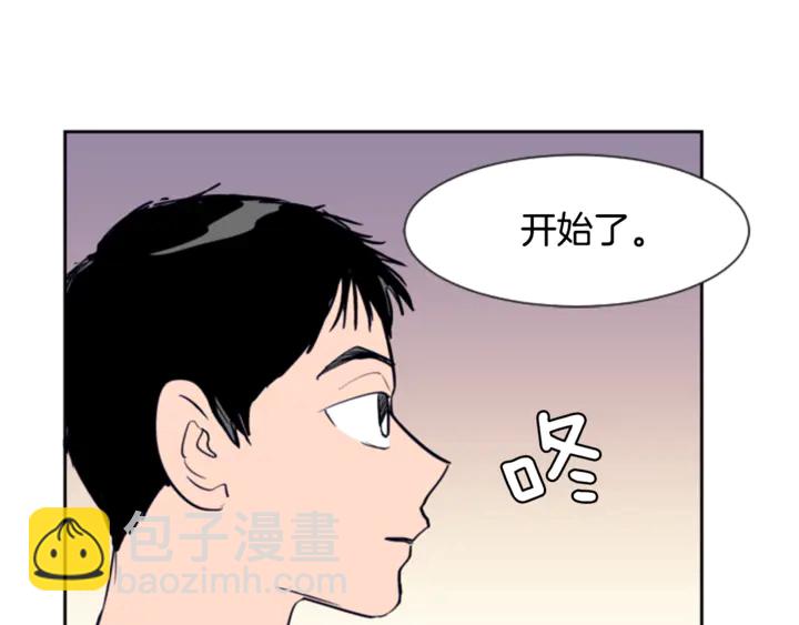 別人家的漫畫 - 第17話 和你一起很開心(2/3) - 6