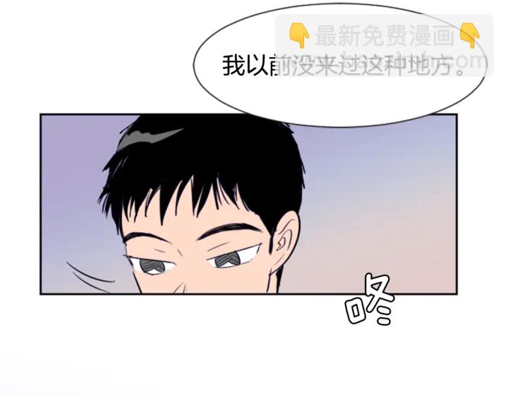 別人家的漫畫 - 第17話 和你一起很開心(2/3) - 2