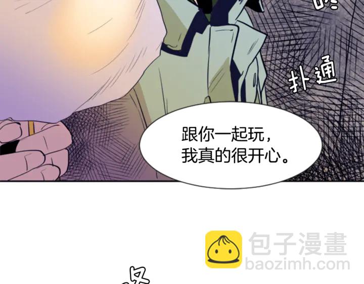 別人家的漫畫 - 第17話 和你一起很開心(2/3) - 5