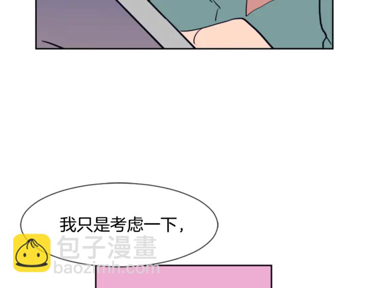 别人家的漫画 - 第17话 和你一起很开心(1/3) - 1