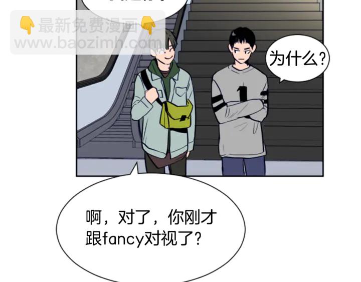 別人家的漫畫 - 第17話 和你一起很開心(2/3) - 4