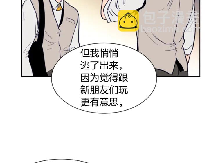 別人家的漫畫 - 第19話 他比我還重要？(3/3) - 1