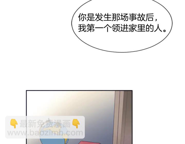 別人家的漫畫 - 第19話 他比我還重要？(3/3) - 2