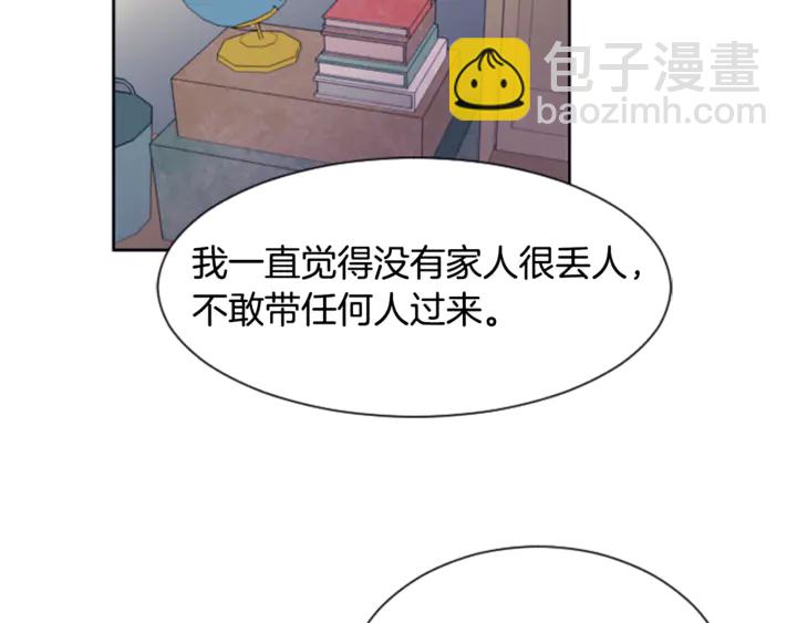 別人家的漫畫 - 第19話 他比我還重要？(3/3) - 3