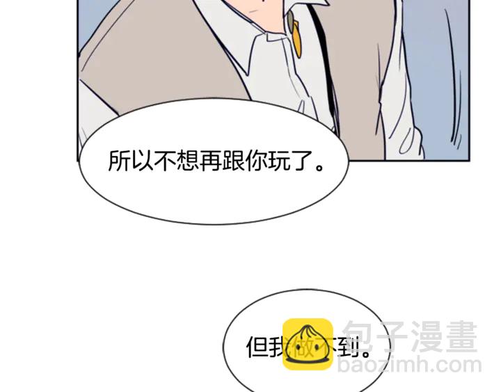 別人家的漫畫 - 第19話 他比我還重要？(3/3) - 5