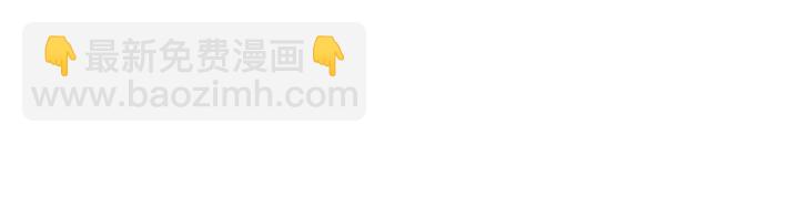 別人家的漫畫 - 第19話 他比我還重要？(3/3) - 2