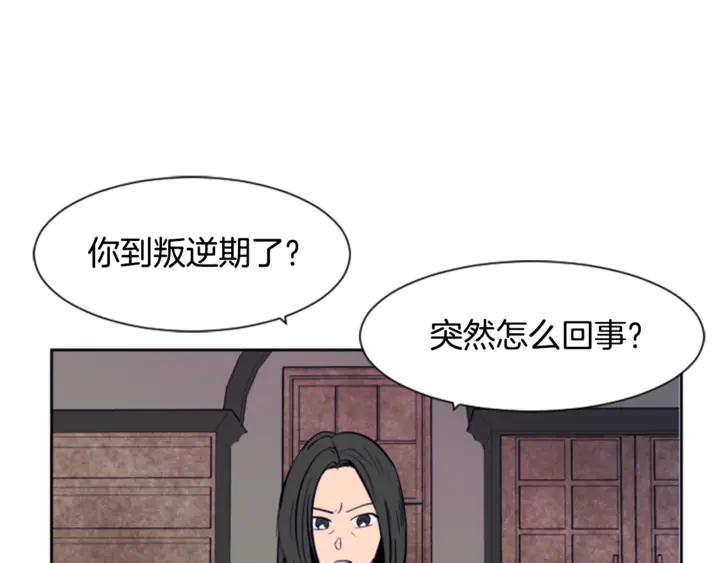 别人家的漫画 - 第19话 他比我还重要？(1/3) - 6