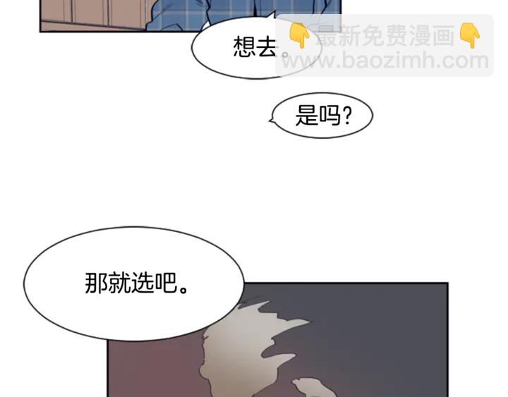 别人家的漫画 - 第19话 他比我还重要？(1/3) - 1