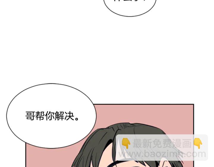 別人家的漫畫 - 第19話 他比我還重要？(1/3) - 6