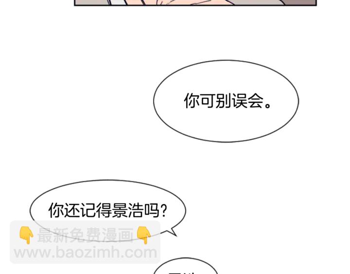 別人家的漫畫 - 第19話 他比我還重要？(1/3) - 2