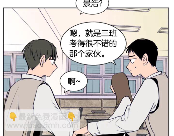 別人家的漫畫 - 第19話 他比我還重要？(1/3) - 3