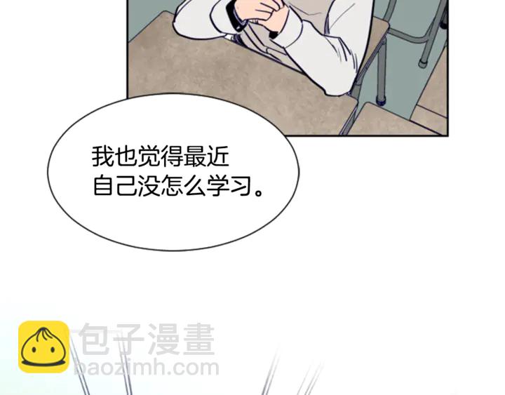 別人家的漫畫 - 第19話 他比我還重要？(1/3) - 7