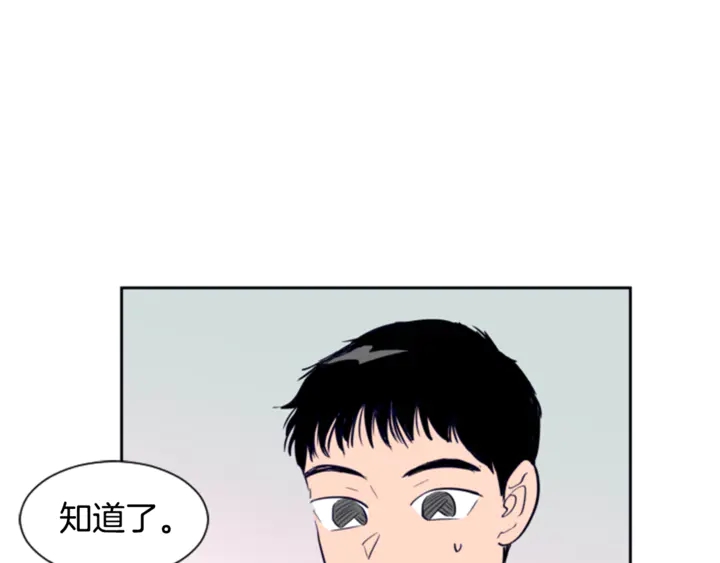 别人家的漫画 - 第19话 他比我还重要？(1/3) - 8