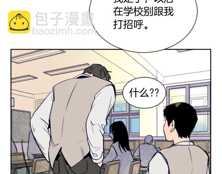 別人家的漫畫 - 第19話 他比我還重要？(1/3) - 2