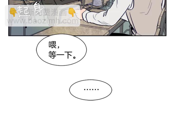 別人家的漫畫 - 第19話 他比我還重要？(2/3) - 5