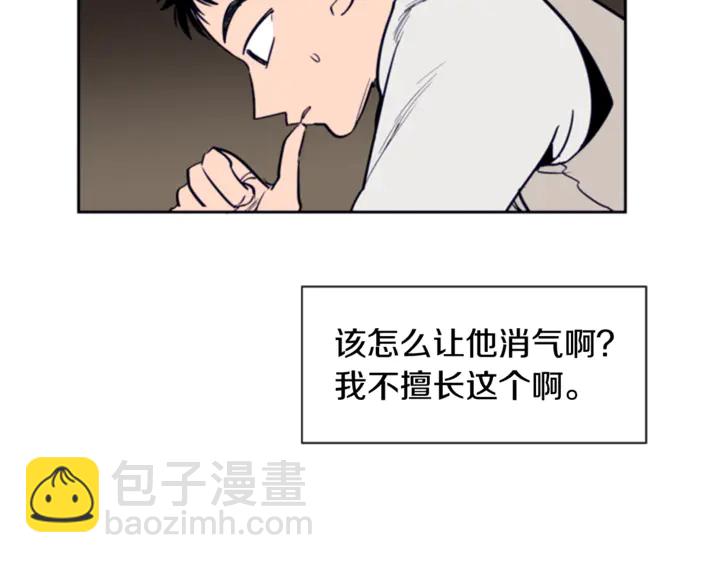 別人家的漫畫 - 第19話 他比我還重要？(2/3) - 7