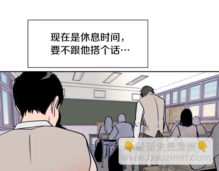 別人家的漫畫 - 第19話 他比我還重要？(2/3) - 8