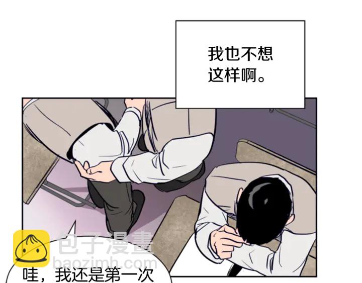 別人家的漫畫 - 第19話 他比我還重要？(2/3) - 5