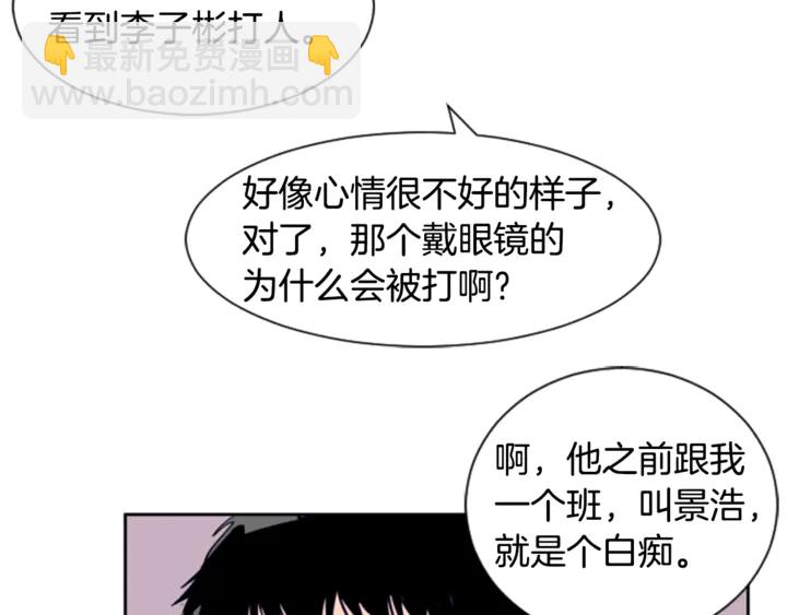 别人家的漫画 - 第19话 他比我还重要？(2/3) - 6