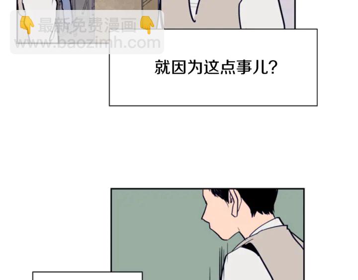 別人家的漫畫 - 第19話 他比我還重要？(2/3) - 5