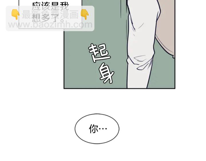 別人家的漫畫 - 第19話 他比我還重要？(2/3) - 6