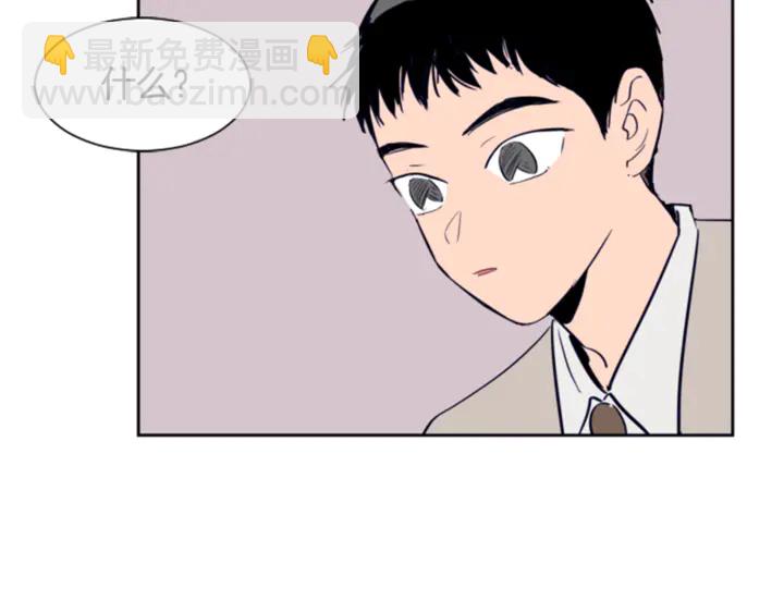 別人家的漫畫 - 第19話 他比我還重要？(2/3) - 1