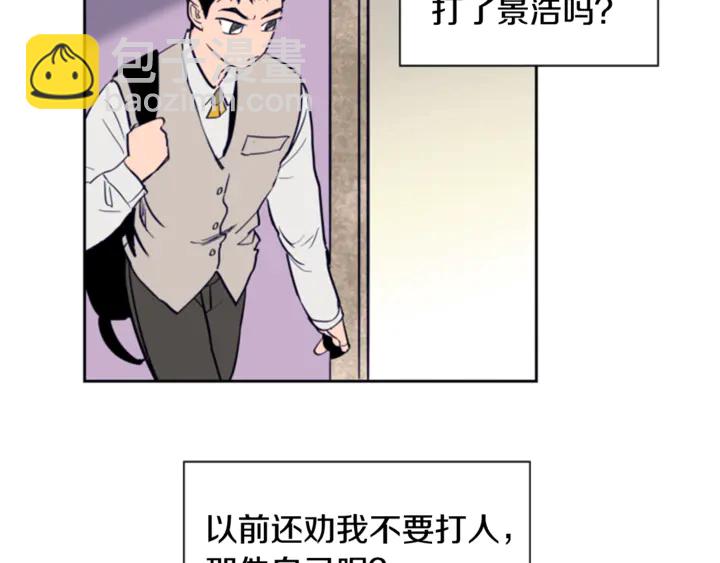 別人家的漫畫 - 第19話 他比我還重要？(2/3) - 7