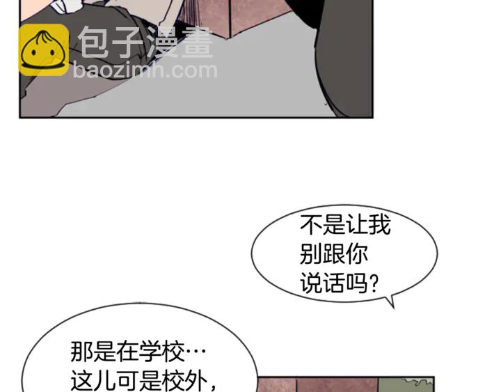 別人家的漫畫 - 第19話 他比我還重要？(2/3) - 4