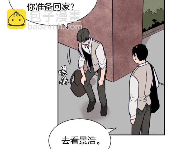 別人家的漫畫 - 第19話 他比我還重要？(2/3) - 5