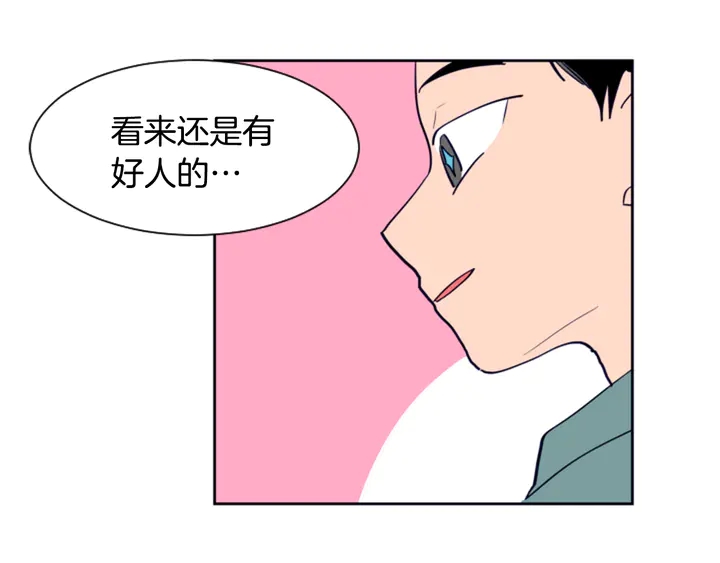 别人家的漫画 - 第21话 为什么不告诉我(1/3) - 2