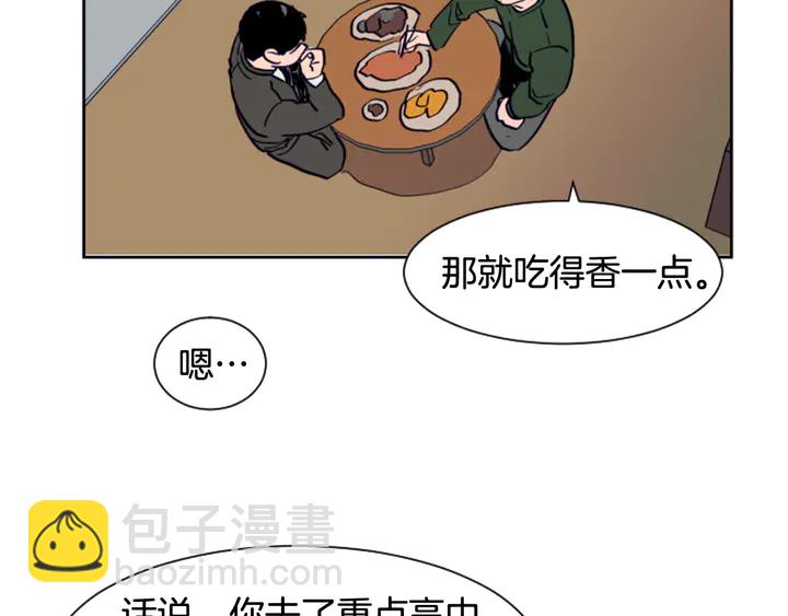 別人家的漫畫 - 第21話 爲什麼不告訴我(3/3) - 2