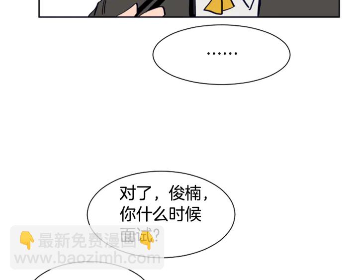 別人家的漫畫 - 第21話 爲什麼不告訴我(3/3) - 2