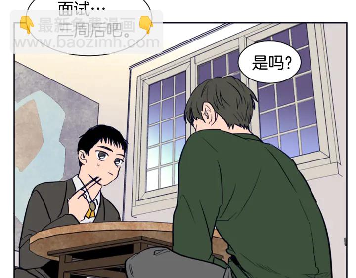 別人家的漫畫 - 第21話 爲什麼不告訴我(3/3) - 3