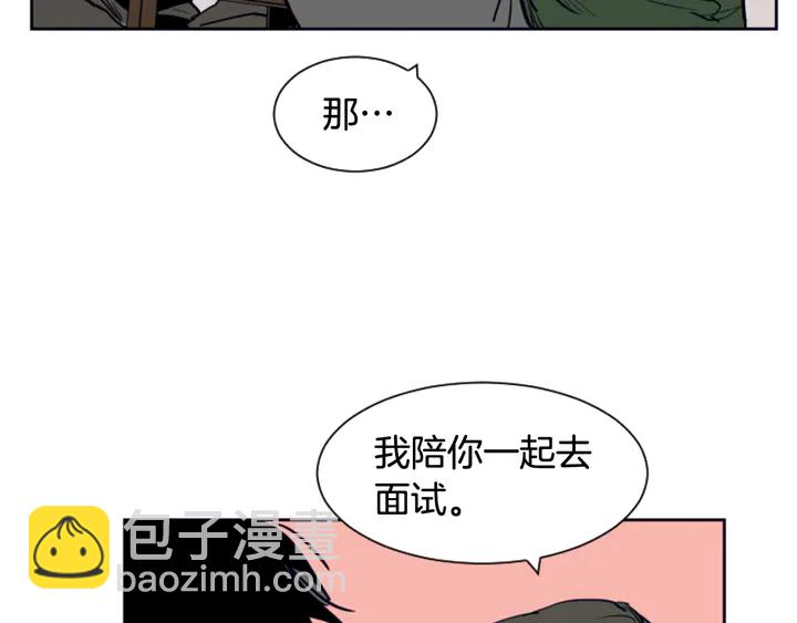 別人家的漫畫 - 第21話 爲什麼不告訴我(3/3) - 4