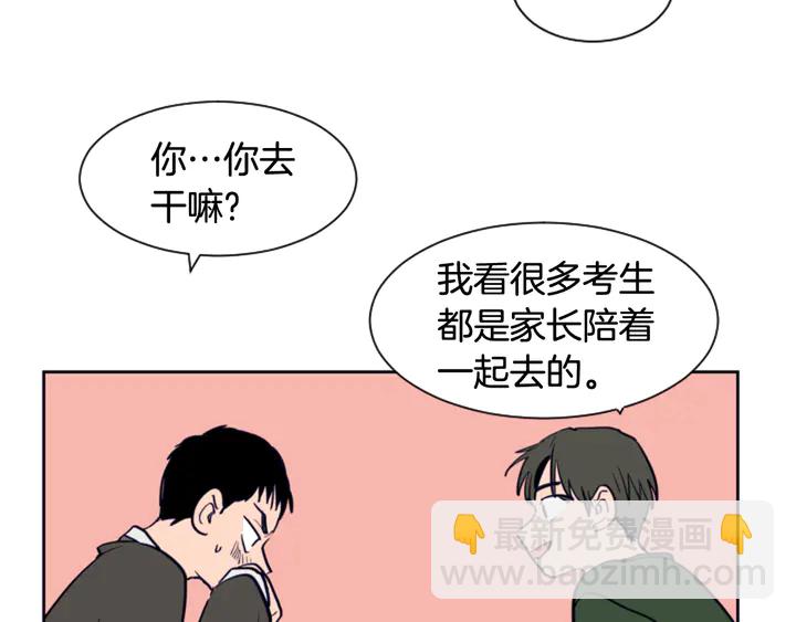 別人家的漫畫 - 第21話 爲什麼不告訴我(3/3) - 1