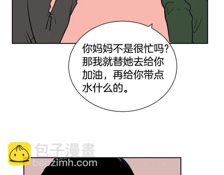 別人家的漫畫 - 第21話 爲什麼不告訴我(3/3) - 2