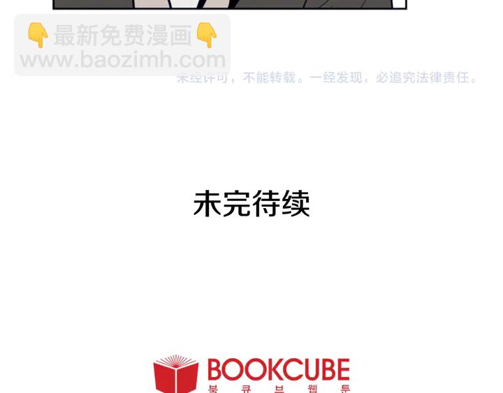 別人家的漫畫 - 第21話 爲什麼不告訴我(3/3) - 4